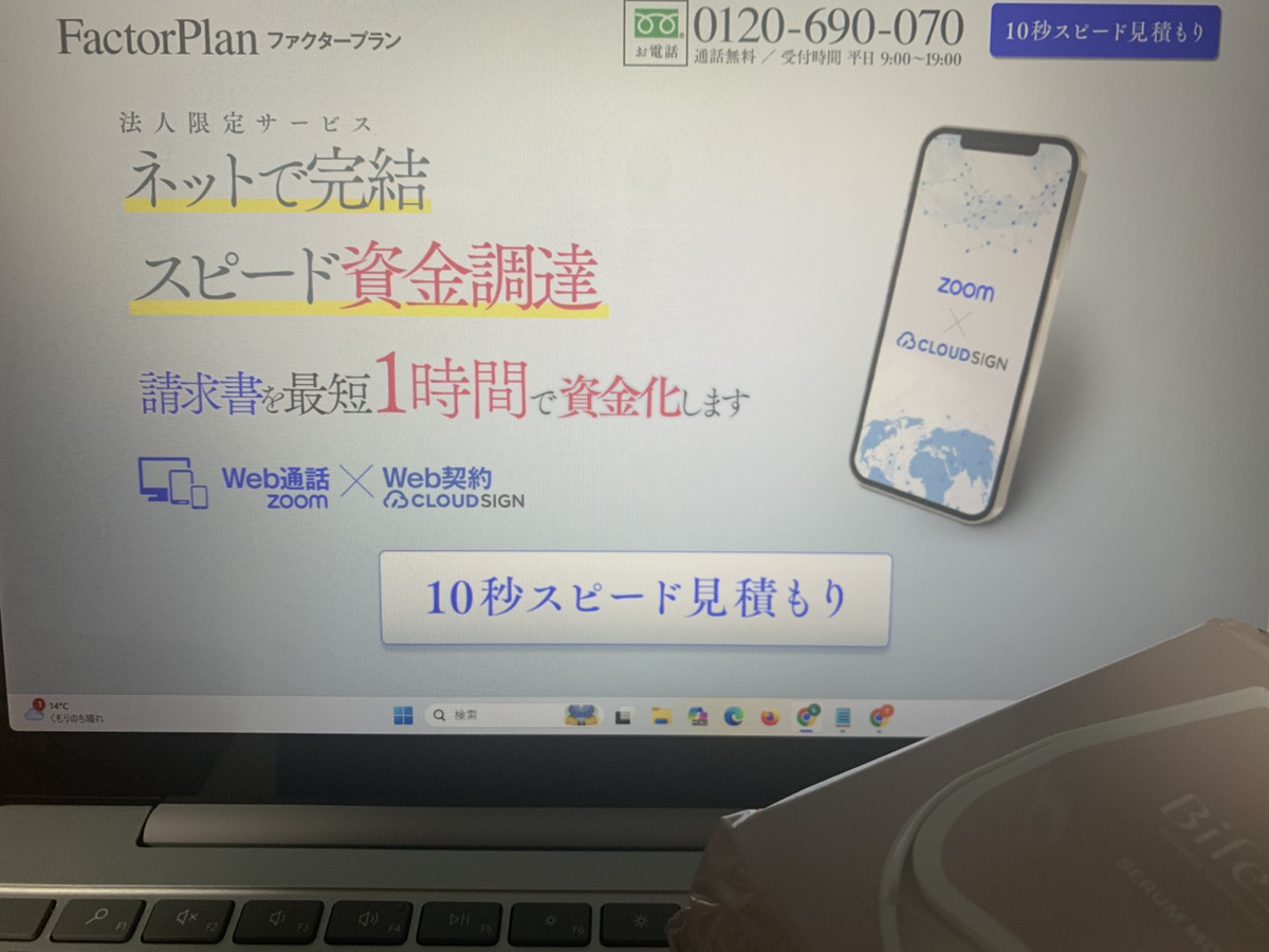 ファクタープラン
