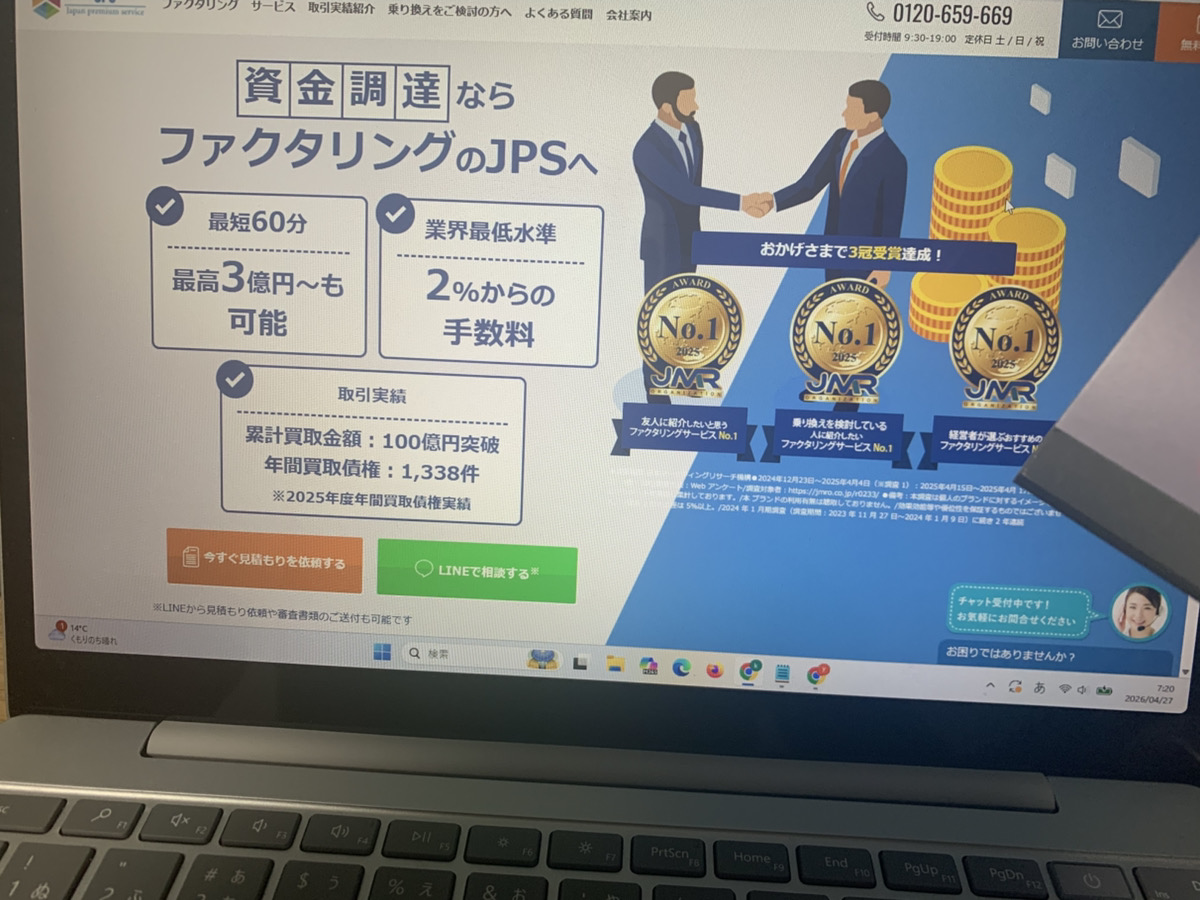 JPS