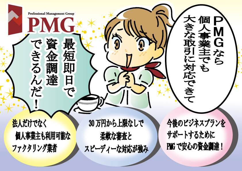 pmgのマンガ図解