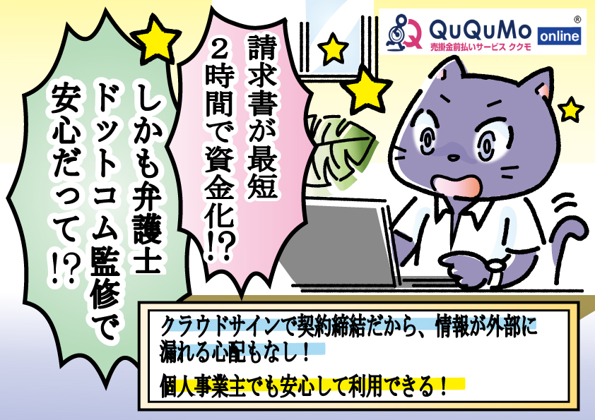 ququmoのマンガ図解