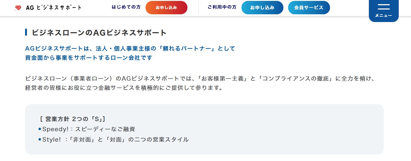AGビジネスサポート