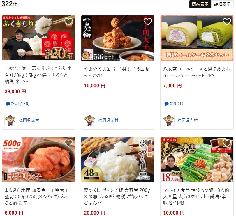 赤村