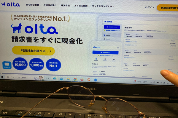 オルタの画像