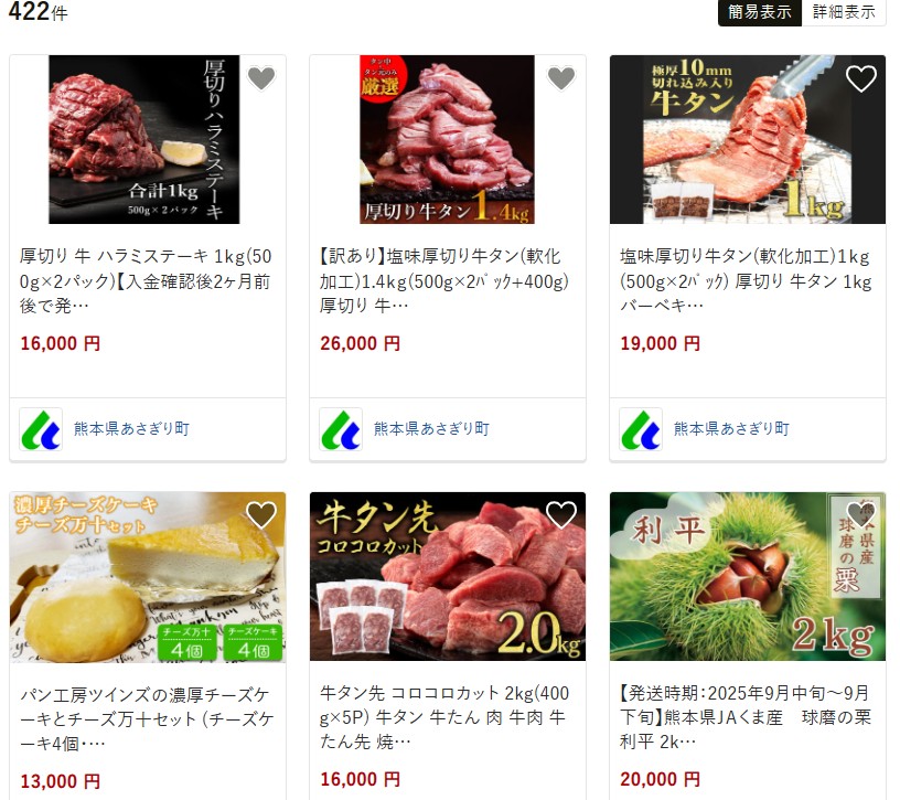 あさぎり町