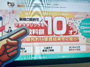 ビートレーディング