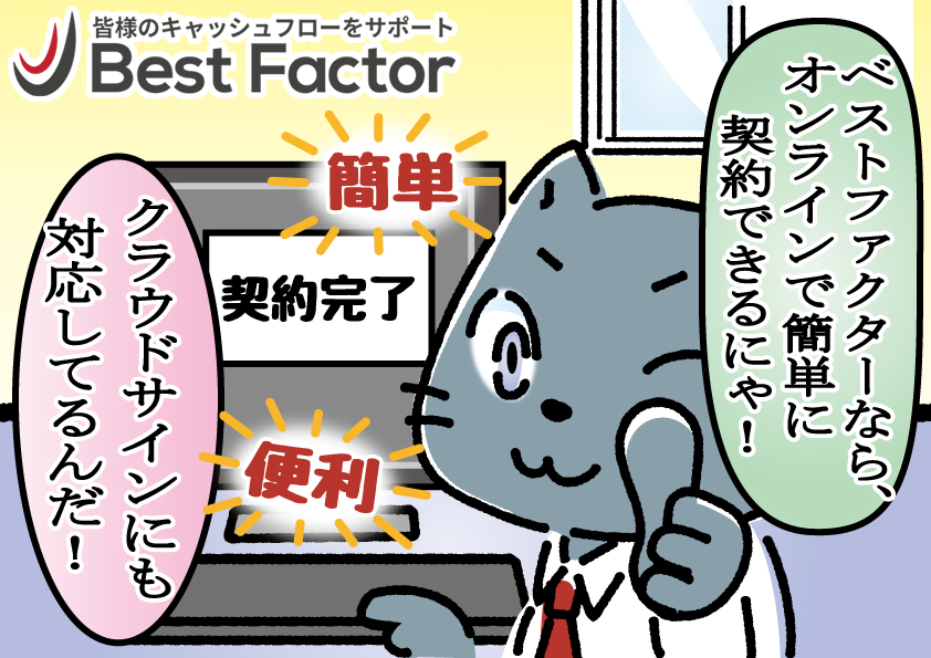 ベストファクターの図解