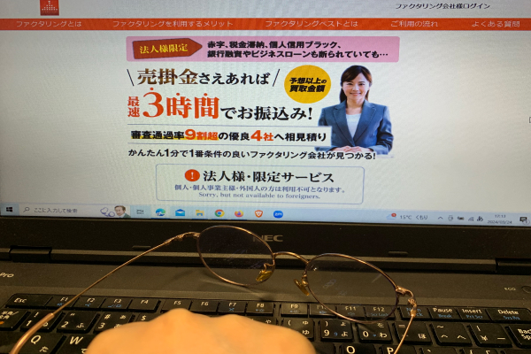ファクタリングベストの画像
