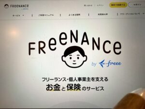 FREENANCE画像