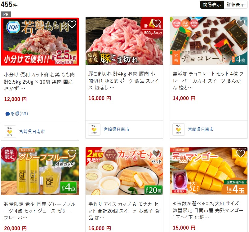 日南市