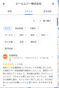 pmgの口コミ