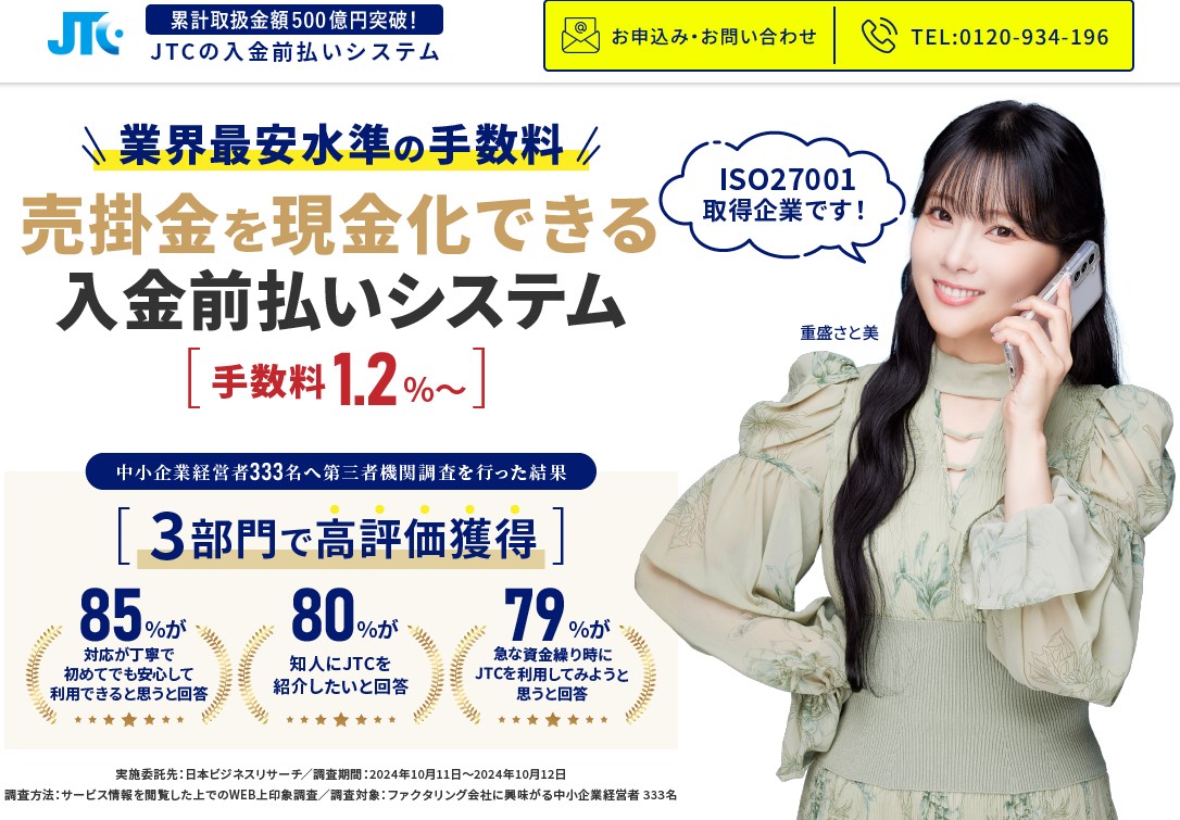 JTC