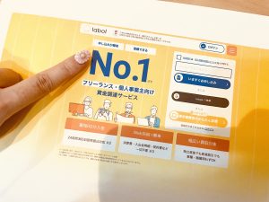 ラボル