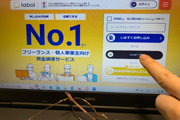 ラボルの画像