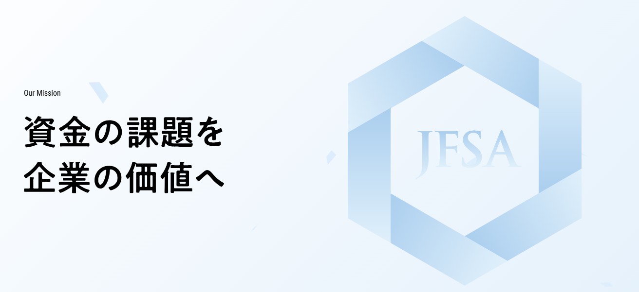 日本中小企業金融サポート機構