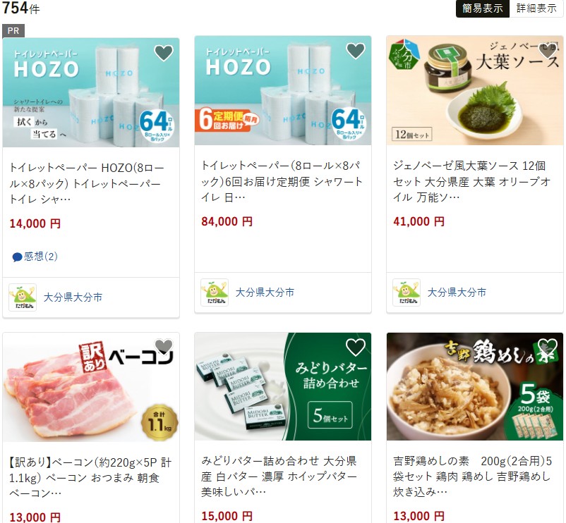 大分市