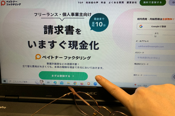 ペイトナーファクタリングの画像