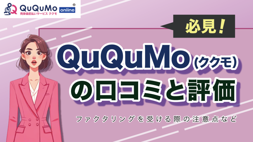 ququmo