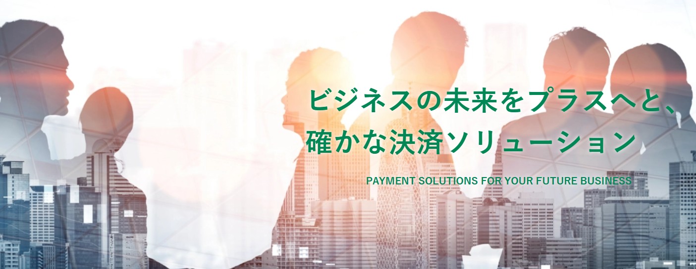 りそな決済サービス株式会社