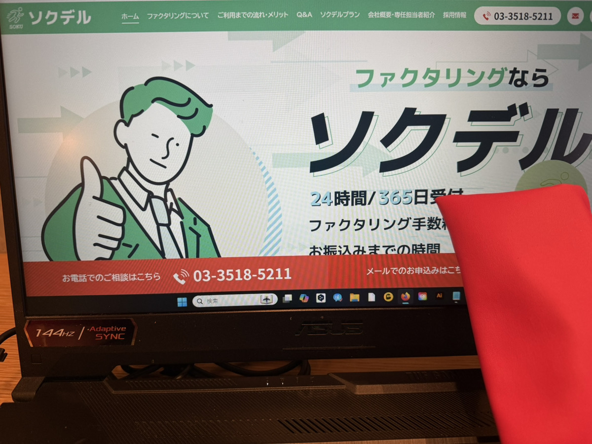 ソクデルの看板