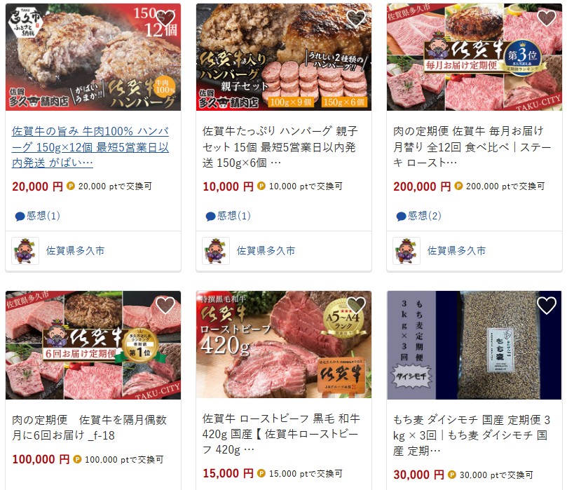 多久市