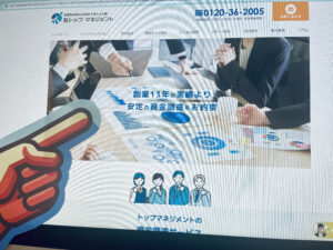 トップマネジメント