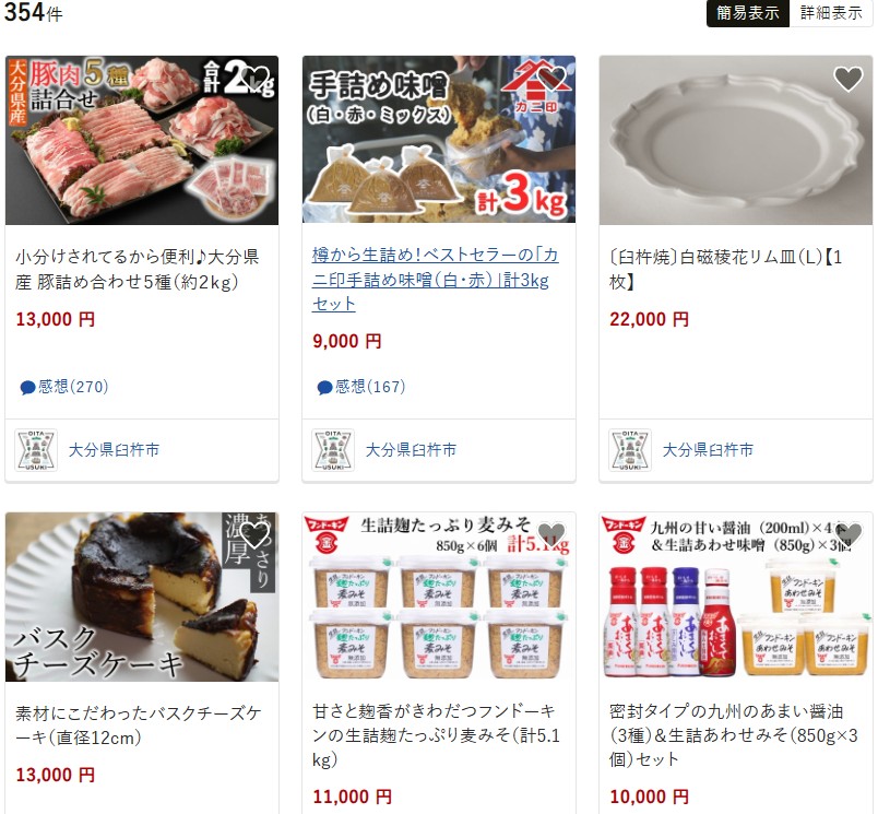 臼杵市