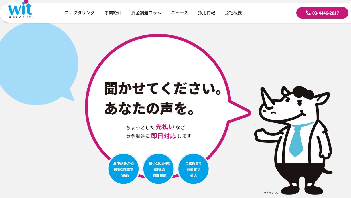 ウィット