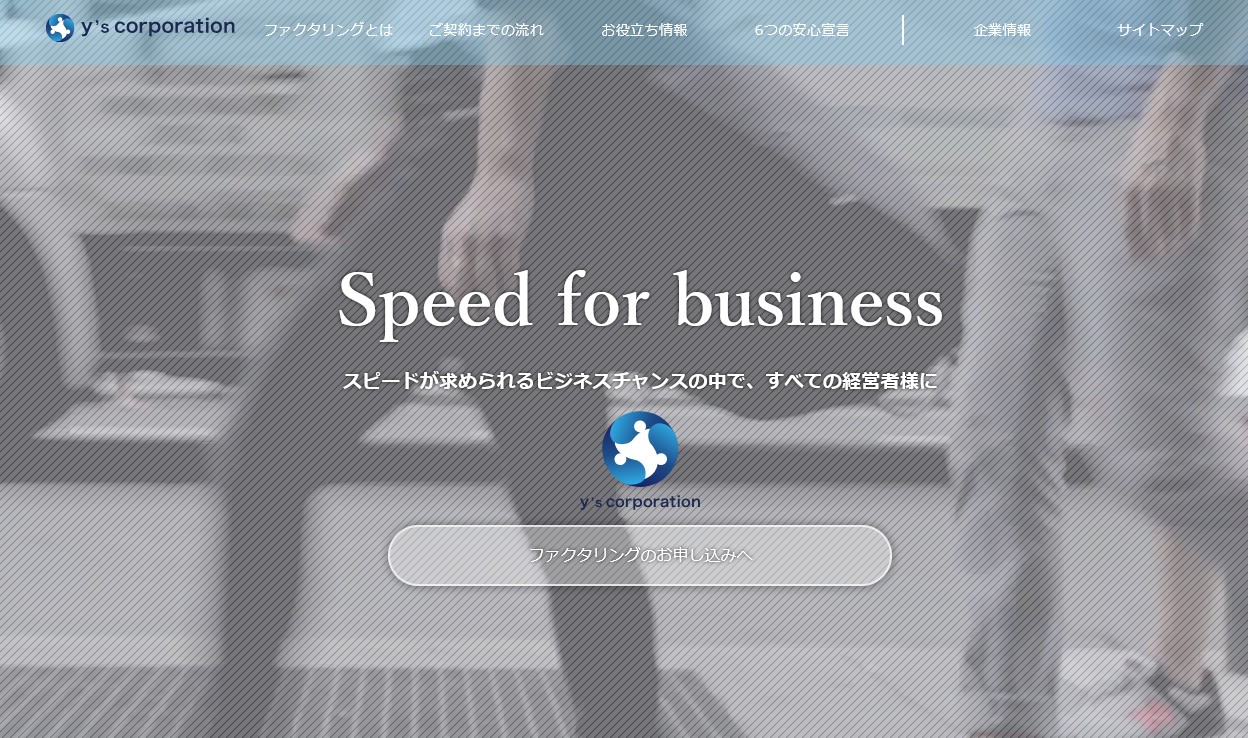 ワイズコーポレーション