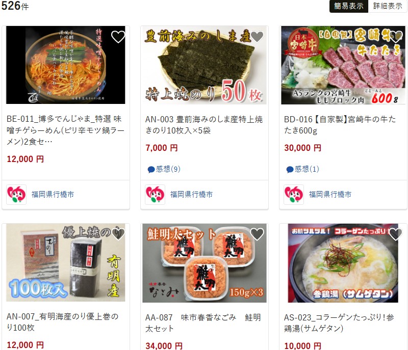行橋市