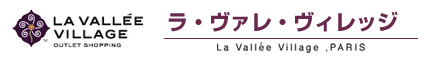 ラ・ヴァレ・ヴィレッジ