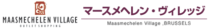 マースメヘレン・ヴィレッジ