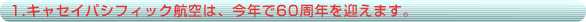 $B%-%c%;%$%Q%7%U%#%C%/9R6u$O!