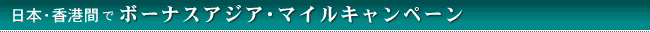 $BF|K\!&9a9A4V$G%\!<%J%9%