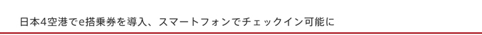 $BF|K\(B4$B6u9A$G(Be$BEk>h7t$rF3F~!