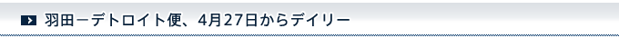 $B1)ED!]%G%H%m%$%HJX!