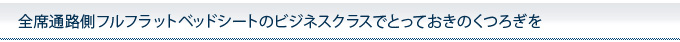 $B:G?71T5!(BB767-300$B$G$H$C$F$*$-$N$/$D$m$.$r(B