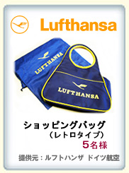 Lufthansa