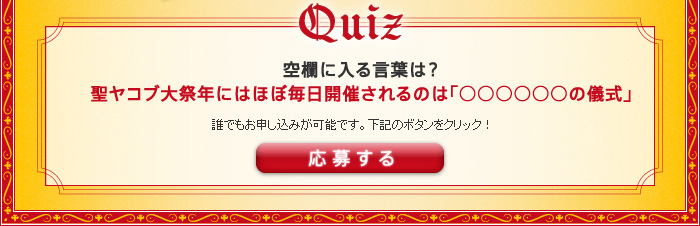 Quiz�@�󗓂ɓ��錾�t�́H�����R�u��ՔN�ɂ͂قږ����J�Â����̂́u�������������̋V���v�@�N�ł����\�����݂��\�ł��B���L�̃{�^�����N���b�N�I