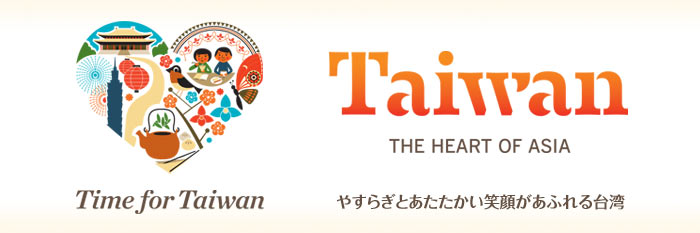 Taiwan THE HEART OF ASIA