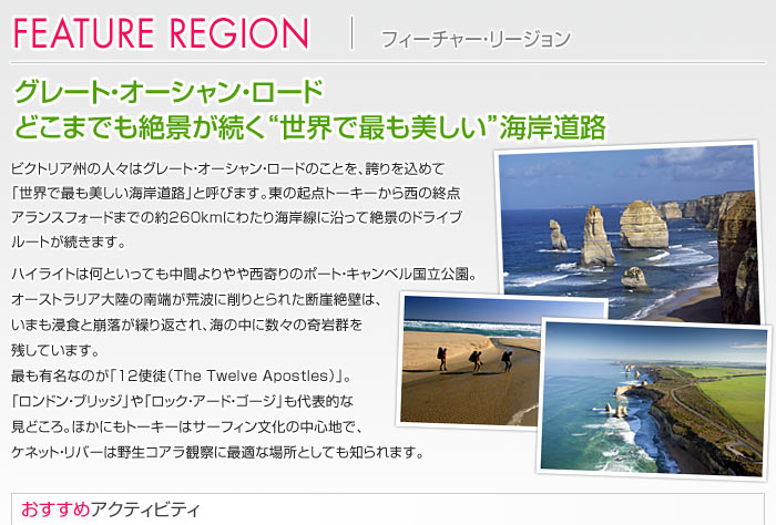 FEATURE REGION �t�B�[�`���[�E���[�W����