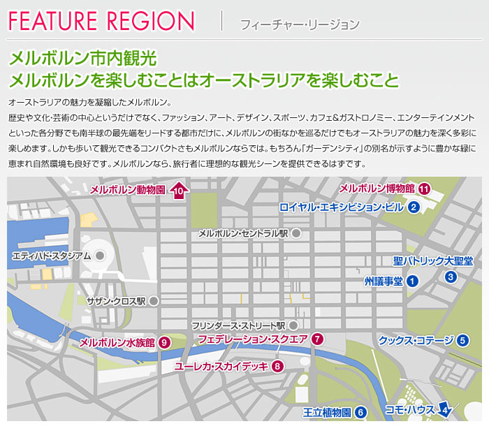 FEATURE REGION tB[`[E[W