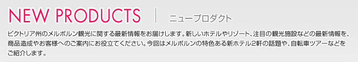 NEW PRODUCTS j[v_Nc
