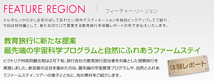FEATURE REGION tB[`[E[W