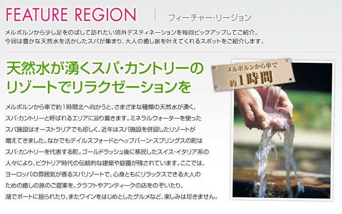 FEATURE REGION tB[`[E[W