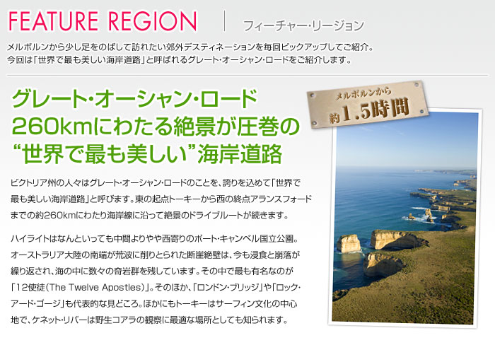 FEATURE REGION tB[`[E[W