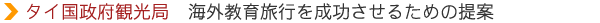^C{ό CO痷s𐬌邽߂̒