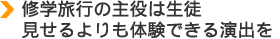 �C�w���s�̎���͐��k����������̌��ł��鉉�o��