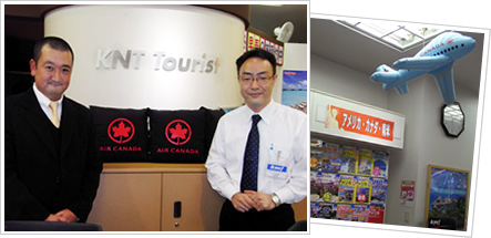 KNTツーリスト有楽町
