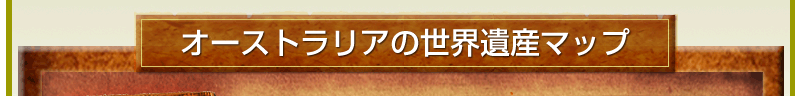 I[XgA̐EY}bv