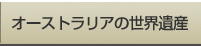 I[XgA̐EY